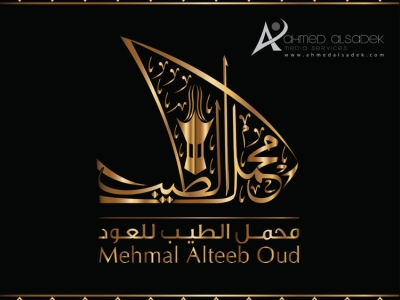 تصميم شعار محمل الطيب - دبي الامارات